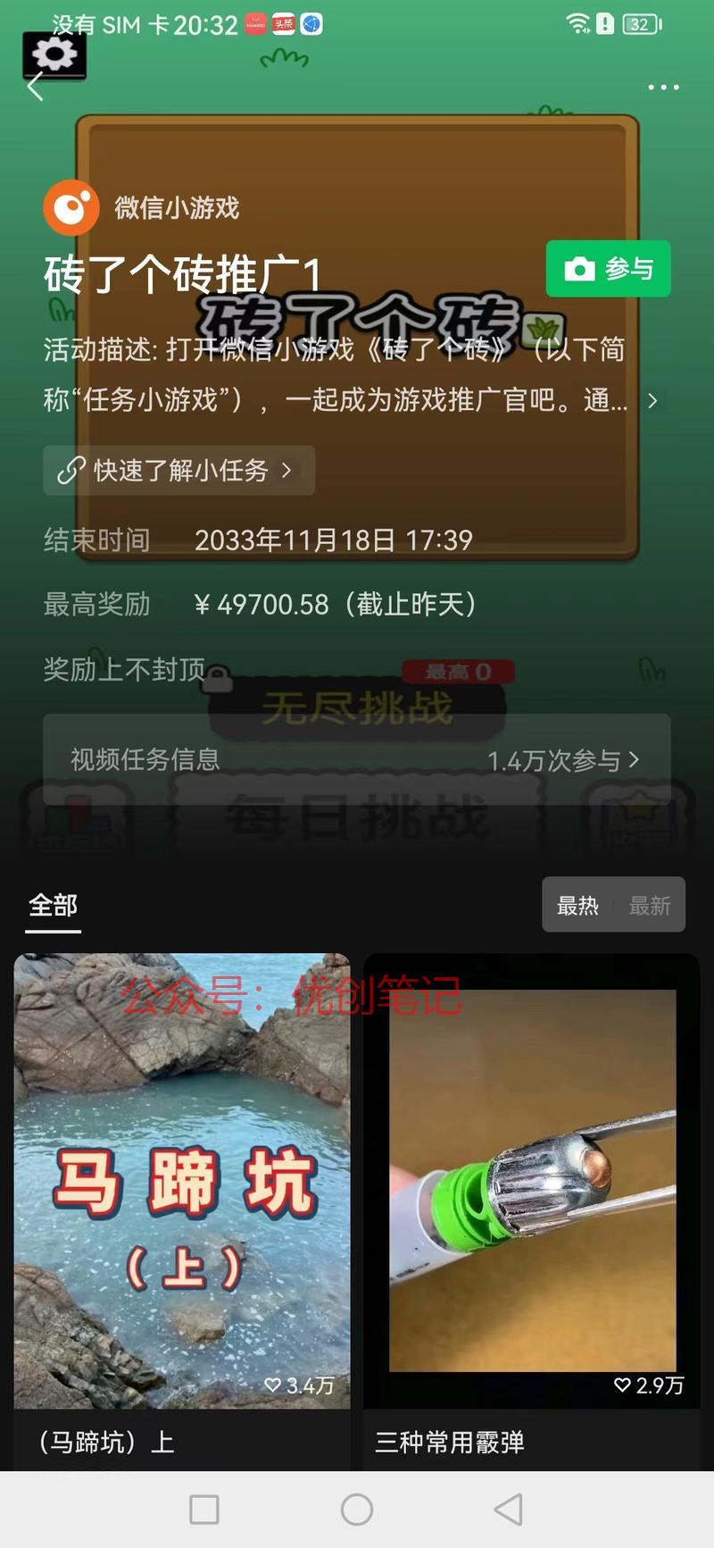 视频号除了带货和分成计划…#情报-搞钱线报📢论坛-网创交流-优创圈